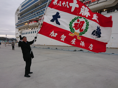 Citizens seeing the ship off waving fishermen's flags